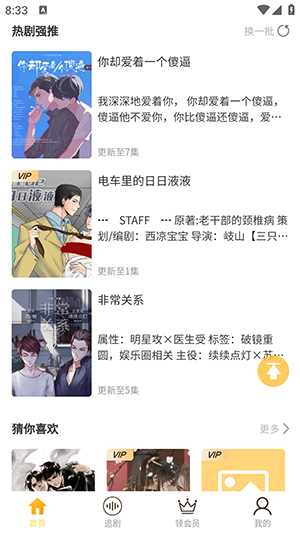 天呐fm苹果版