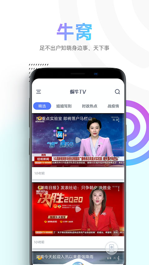 蜗牛视频app最新版