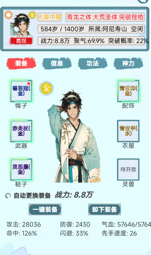 上古宗门免广告
