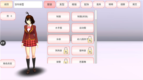 樱花校园模拟器正版免广告中文版