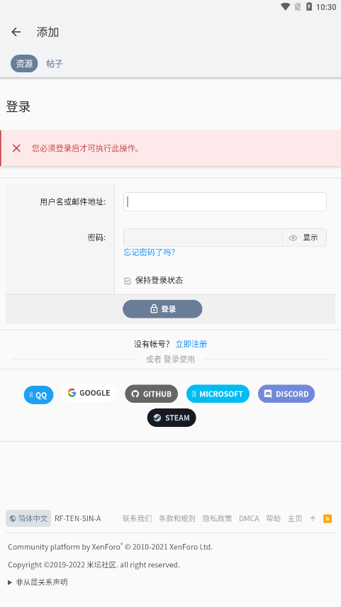 米坛社区官方正版