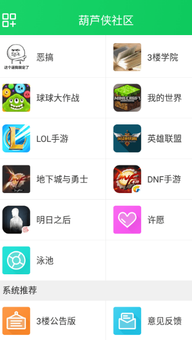 葫芦侠官方版