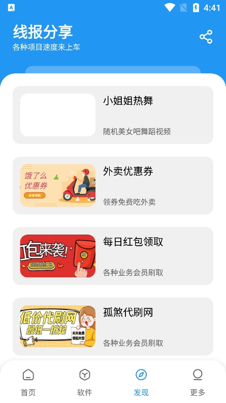 孤煞软件库app