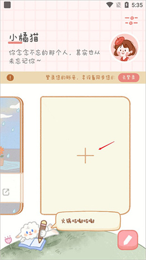 念念手帐使用方法2