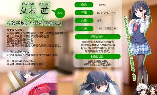 每天起床要抱紧我游戏