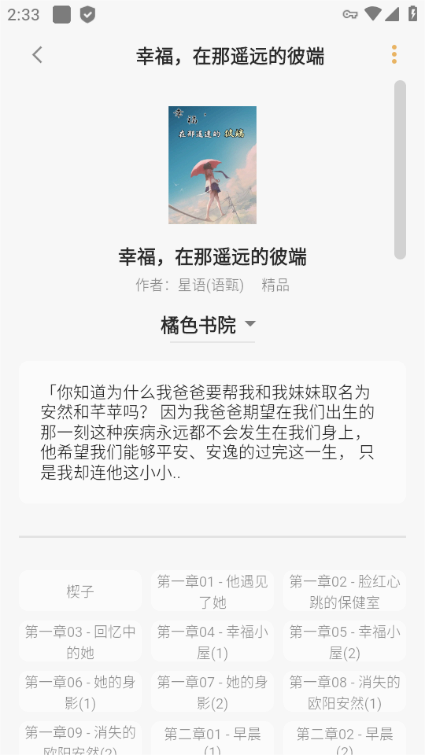 猫番阅读APP官方正版