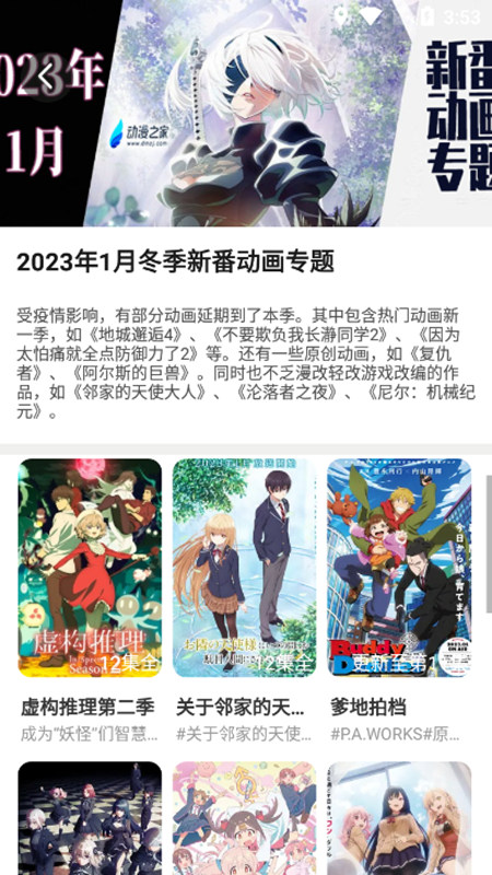 emoFun动漫最新版