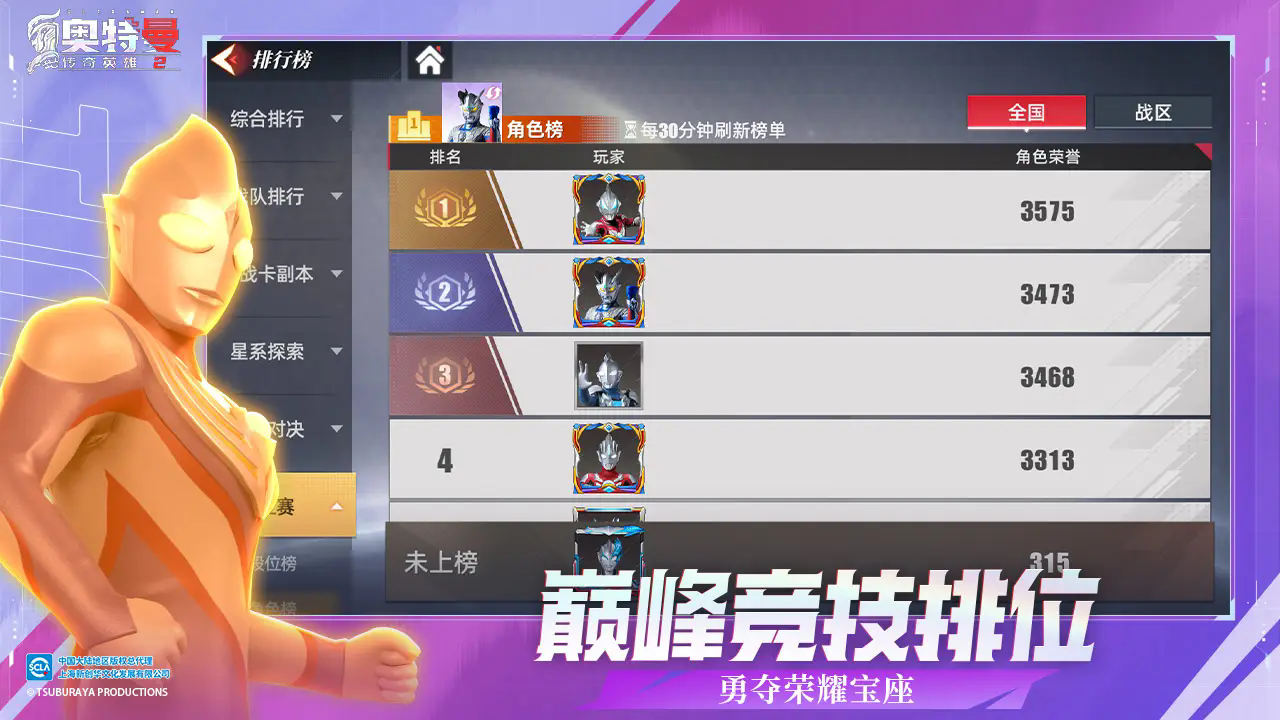 奥特曼传奇英雄40万钻石版