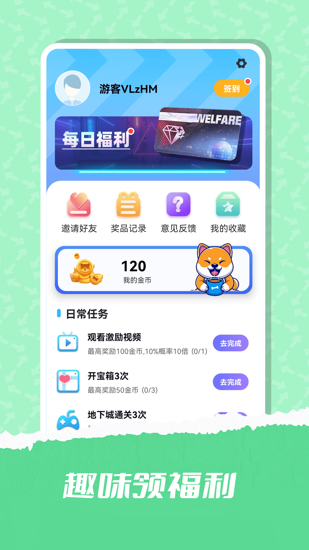 趣领皮肤