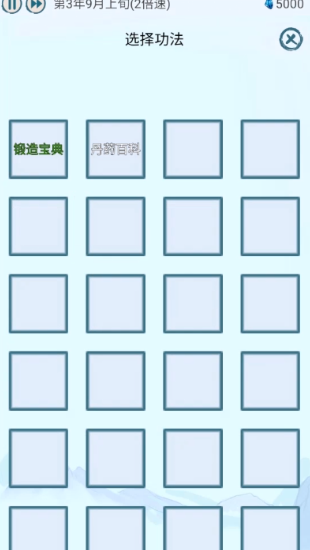 上古宗门免广告