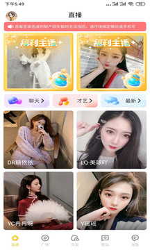 HULUWA社交APP