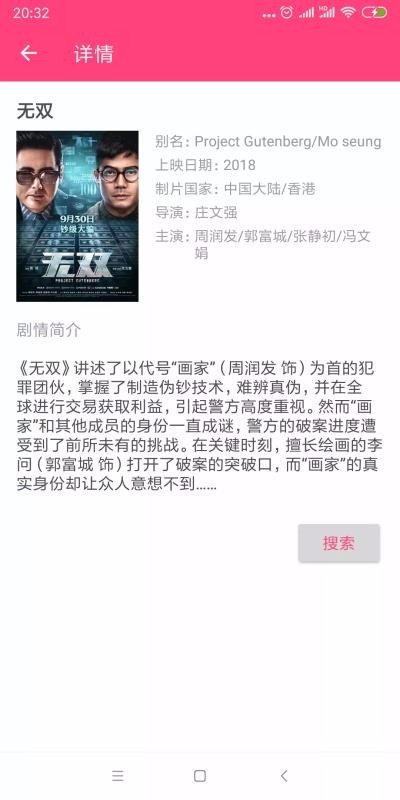 磁力狗最新版安卓版