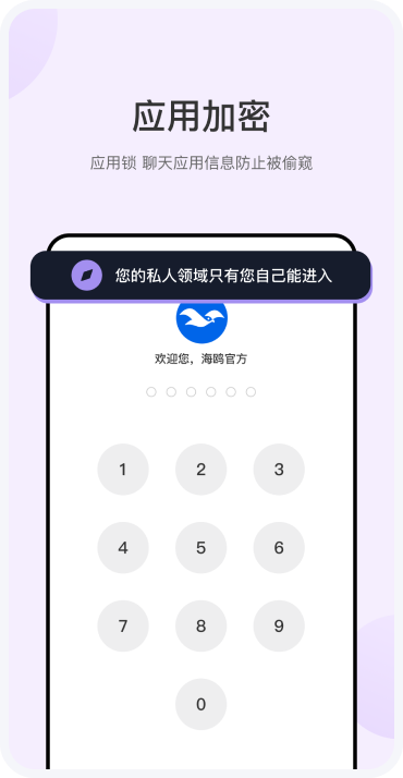 海鸥聊天官网版
