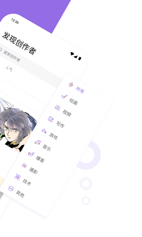 爱发电iOS