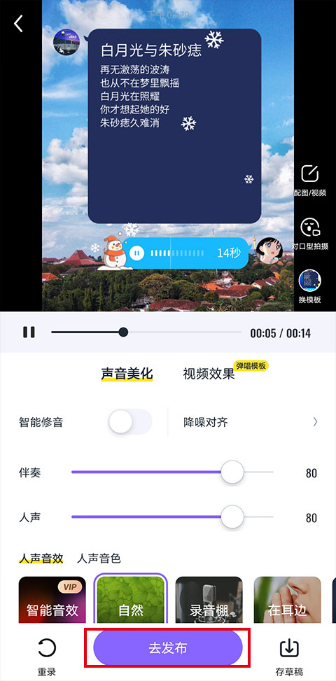 回森唱歌