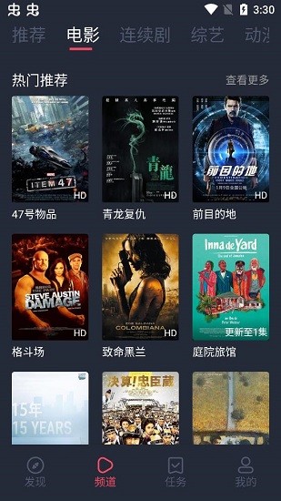 808影视手机版