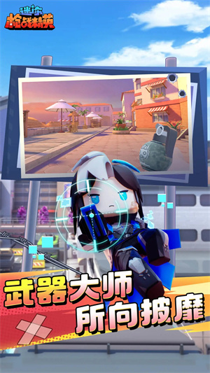 迷你枪战精英无限钻石