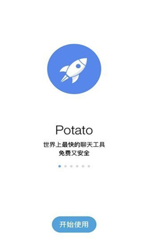 土豆聊天app官方最新版