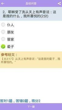 精读圣经新旧约和合本全书免费