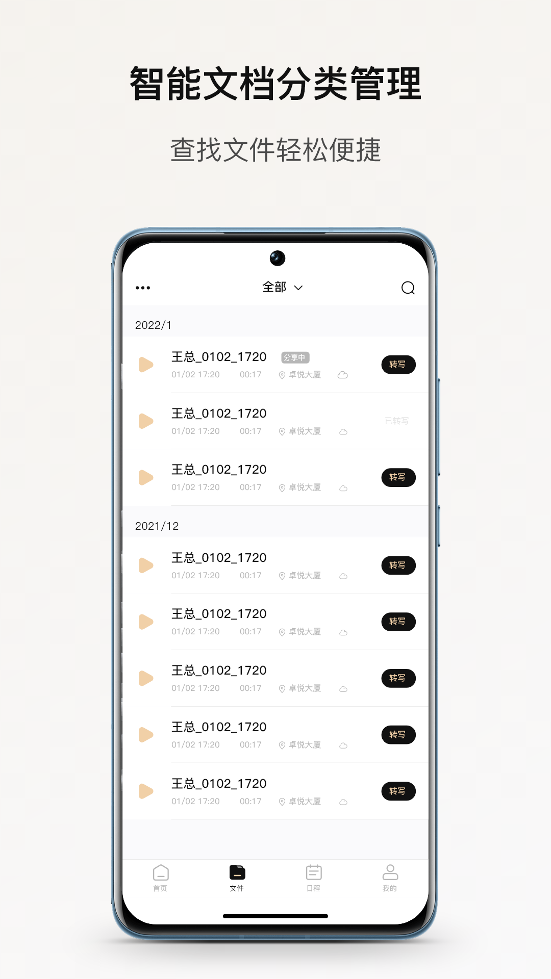 小鹿声文官方app