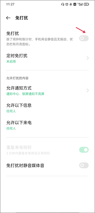 微粉大师免费版