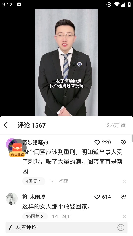 闪电搜索app