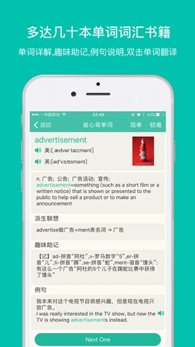 省心英语官方免费