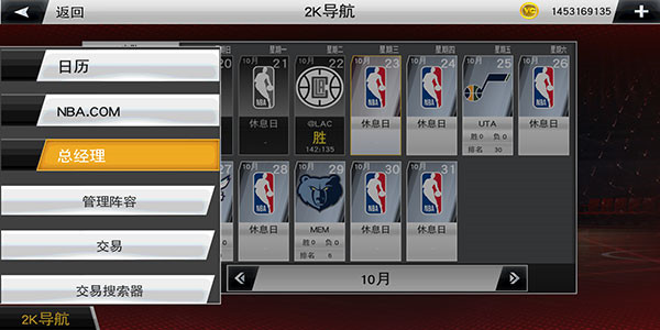 nba2k20手机版无限金币