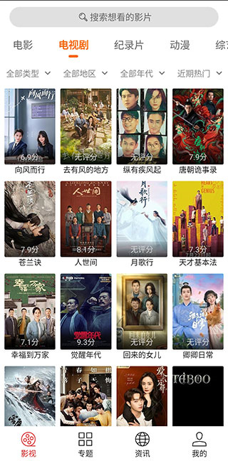光影追剧app正版