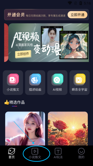 美趣ai官方