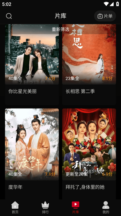心雨影评官方软件