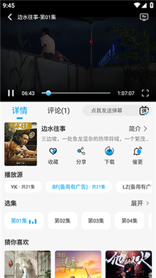 新追剧狐app下载
