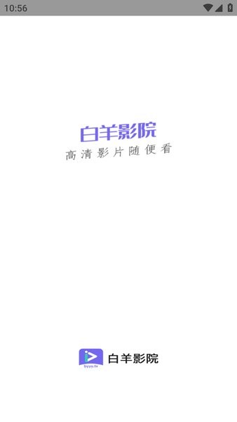 白羊影视app官方正版