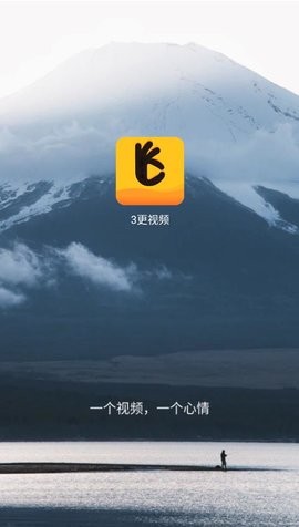 三更视频正版