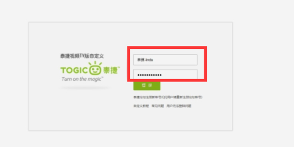 泰捷视频app