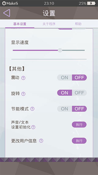 早安我的少年全物品解锁