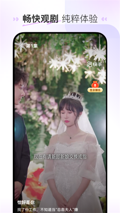 喜番短剧app苹果版