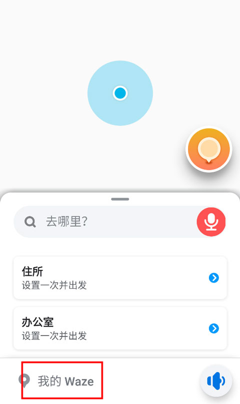 Waze地图