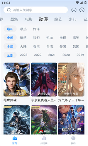 天空影视官方正版