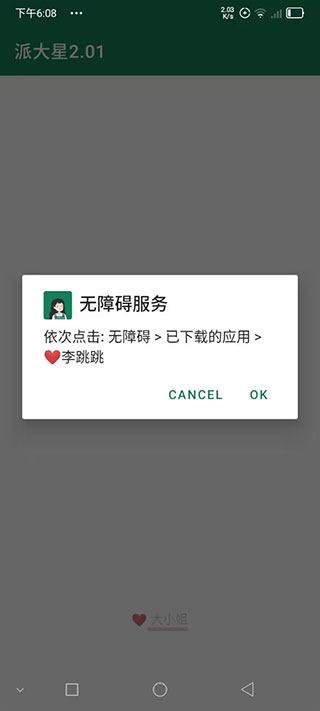 李跳跳官方正版2024最新版
