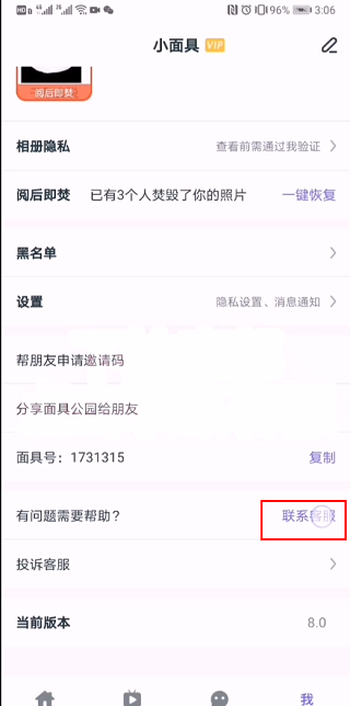 面具公社无限解锁版