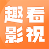 趣看影视官方正版1.8.0