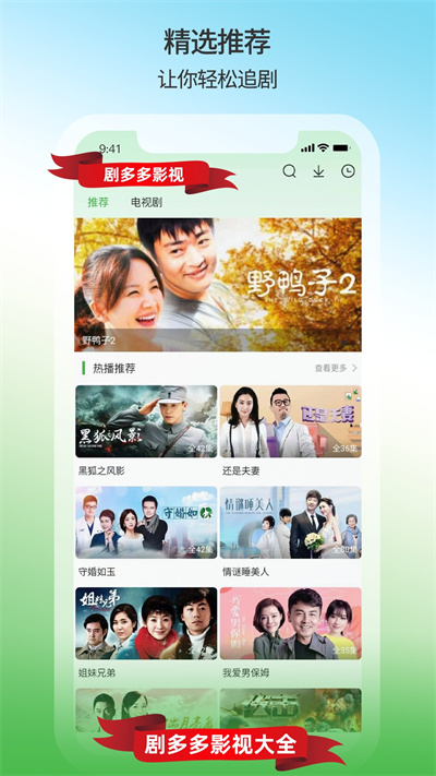 剧多多app官方版免费