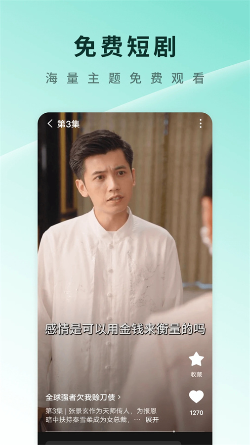 红果免费短剧领红包