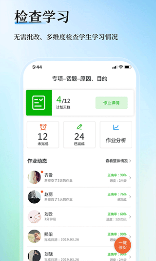 维词教师版