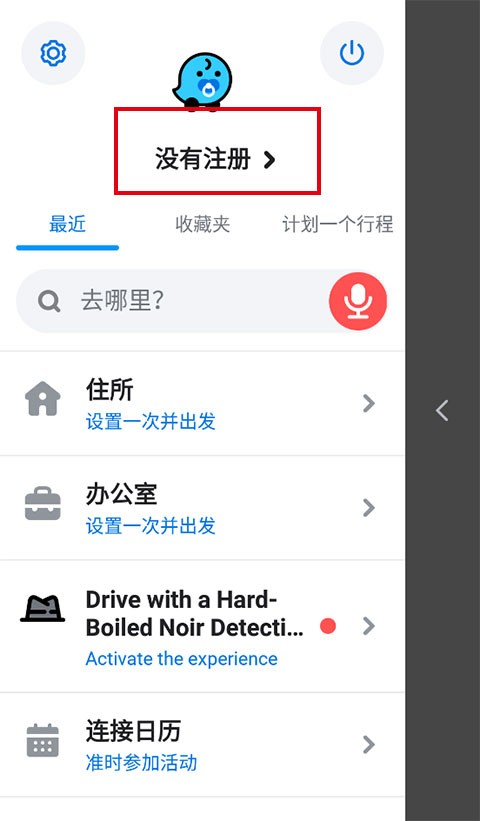 Waze地图