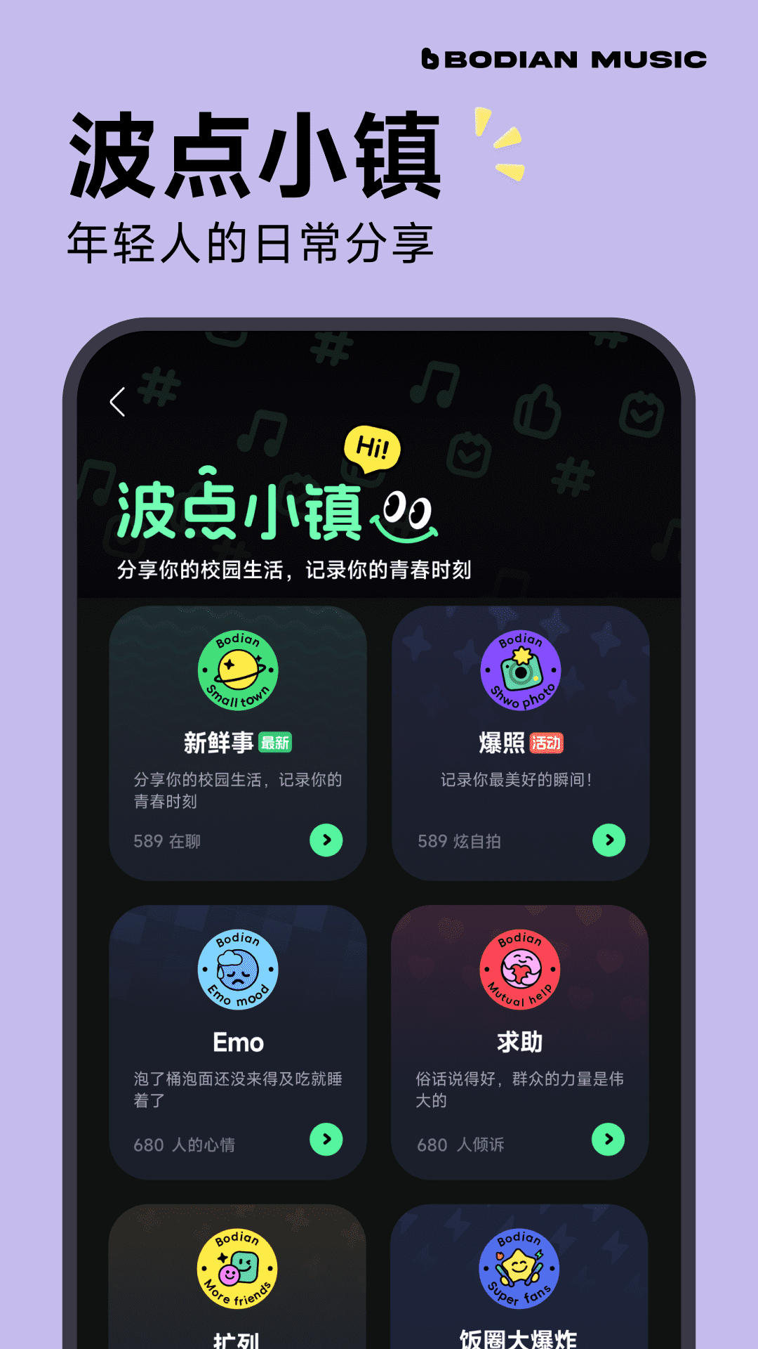 波点音乐app官方版