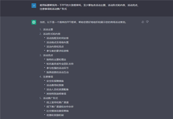 免费ChatGPT