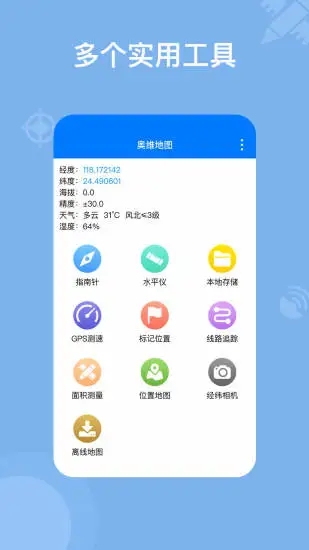 奥维互动地图永久免费版
