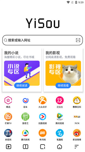 易搜浏览器手机版